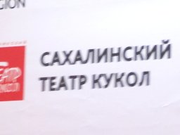 Festivals &raquo; Sahhalin2017